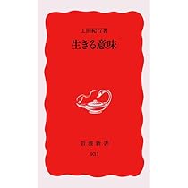 かけがえのない人間 かけがえのない人間 (講談社現代新書 1936) | 上田 紀行 |本